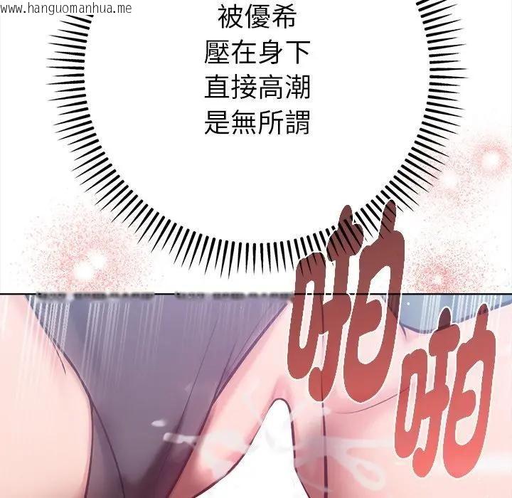 韩国漫画不只是朋友韩漫_不只是朋友-第9话在线免费阅读-韩国漫画-第107张图片