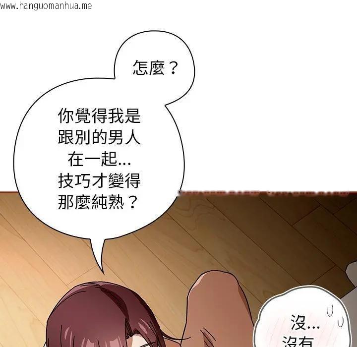 韩国漫画调教开关：第二季韩漫_调教开关：第二季-第33话在线免费阅读-韩国漫画-第67张图片