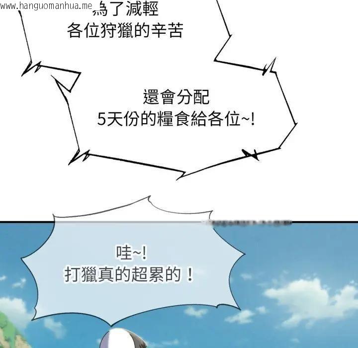 韩国漫画危险同学会韩漫_危险同学会-第113话在线免费阅读-韩国漫画-第167张图片