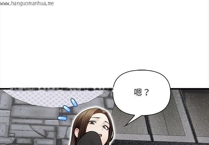韩国漫画危情十令/任务韩漫_危情十令/任务-第20话在线免费阅读-韩国漫画-第1张图片