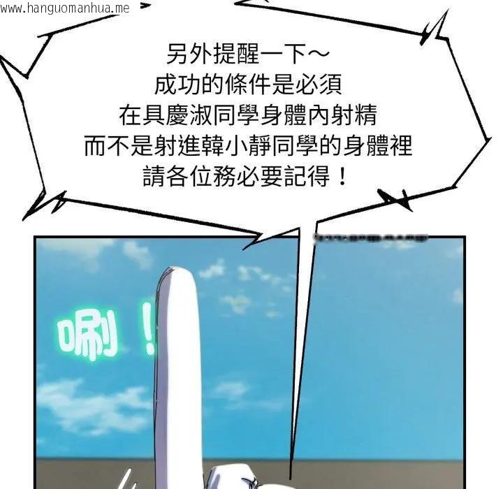 韩国漫画危险同学会韩漫_危险同学会-第113话在线免费阅读-韩国漫画-第113张图片