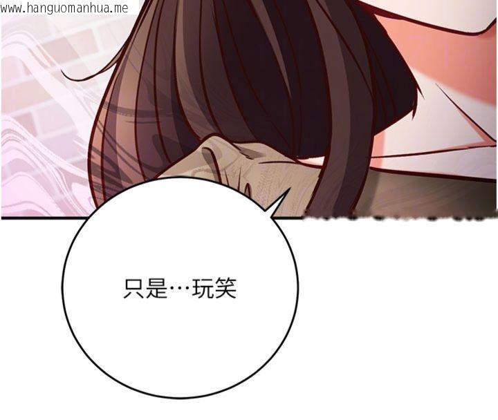 韩国漫画催眠偷心计韩漫_催眠偷心计-第12话-妳帮吹的样子真淫荡在线免费阅读-韩国漫画-第108张图片