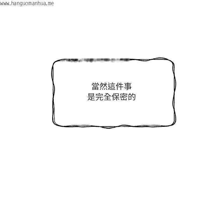 韩国漫画财阀家的女婿韩漫_财阀家的女婿-第76话在线免费阅读-韩国漫画-第101张图片