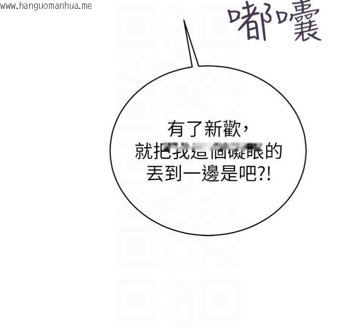 韩国漫画暴君会长的娇媳们韩漫_暴君会长的娇媳们-第35话-大媳妇的努力在线免费阅读-韩国漫画-第49张图片