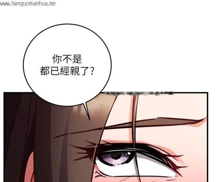 韩国漫画催眠偷心计韩漫_催眠偷心计-第12话-妳帮吹的样子真淫荡在线免费阅读-韩国漫画-第79张图片