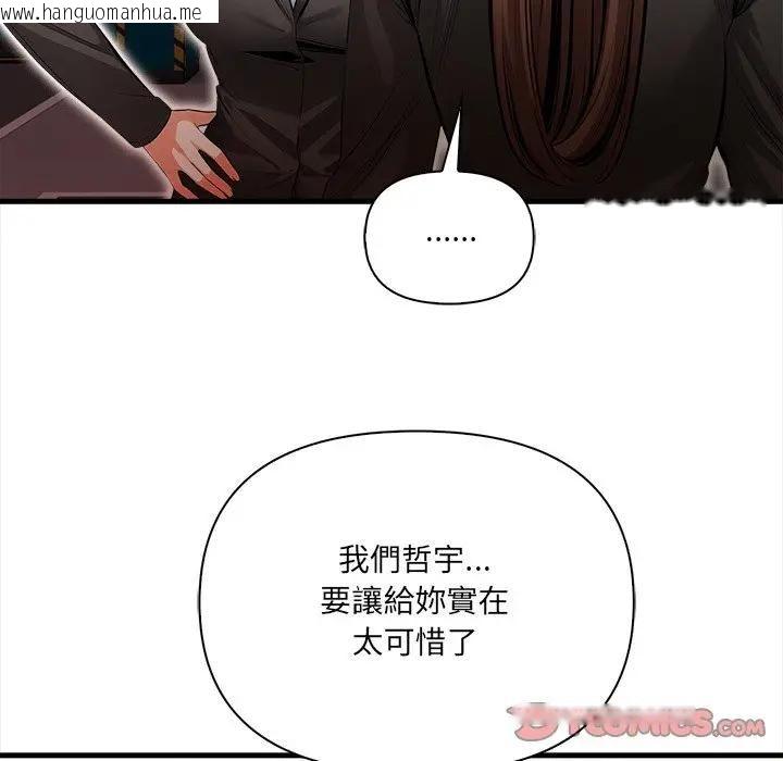 韩国漫画危情十令/任务韩漫_危情十令/任务-第20话在线免费阅读-韩国漫画-第105张图片