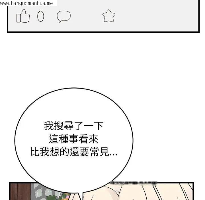 韩国漫画少爷的替身韩漫_少爷的替身-第48话在线免费阅读-韩国漫画-第118张图片