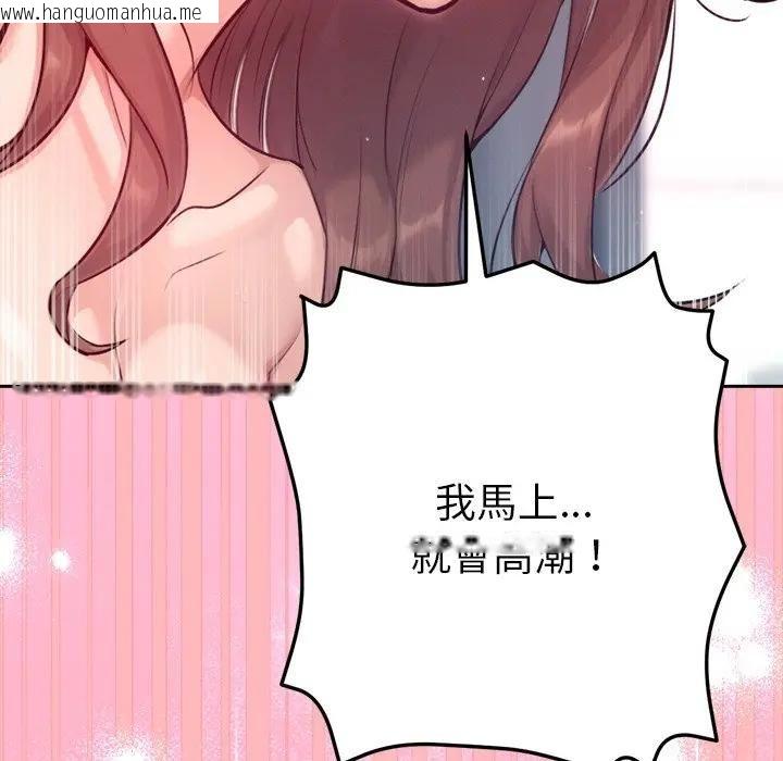 韩国漫画不只是朋友韩漫_不只是朋友-第9话在线免费阅读-韩国漫画-第132张图片