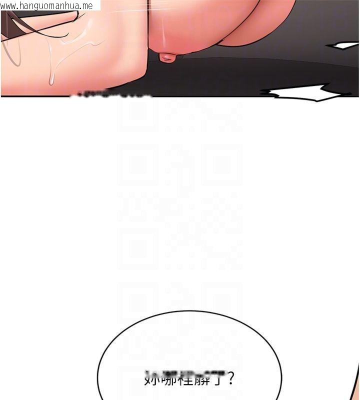 韩国漫画新生老司机韩漫_新生老司机-第30话-对称赞毫无抵抗力在线免费阅读-韩国漫画-第93张图片