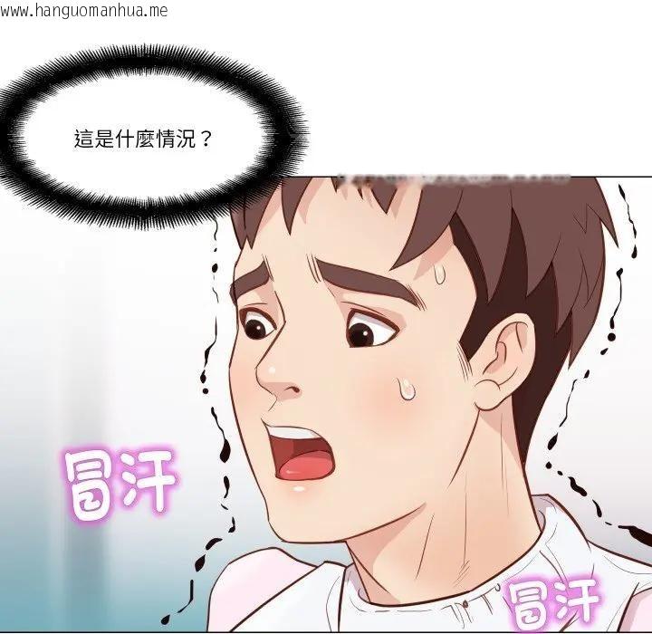 韩国漫画如果还有明天？韩漫_如果还有明天？-第5话在线免费阅读-韩国漫画-第68张图片