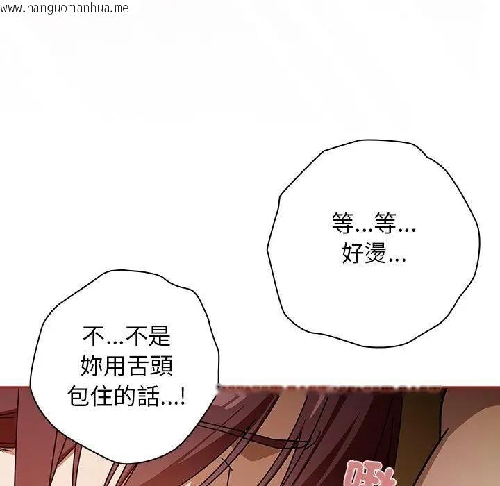 韩国漫画调教开关：第二季韩漫_调教开关：第二季-第33话在线免费阅读-韩国漫画-第44张图片