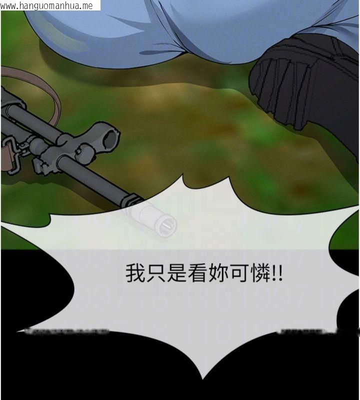 韩国漫画尸变家园:以身相许韩漫_尸变家园:以身相许-第40话-你是不是想上我?在线免费阅读-韩国漫画-第81张图片