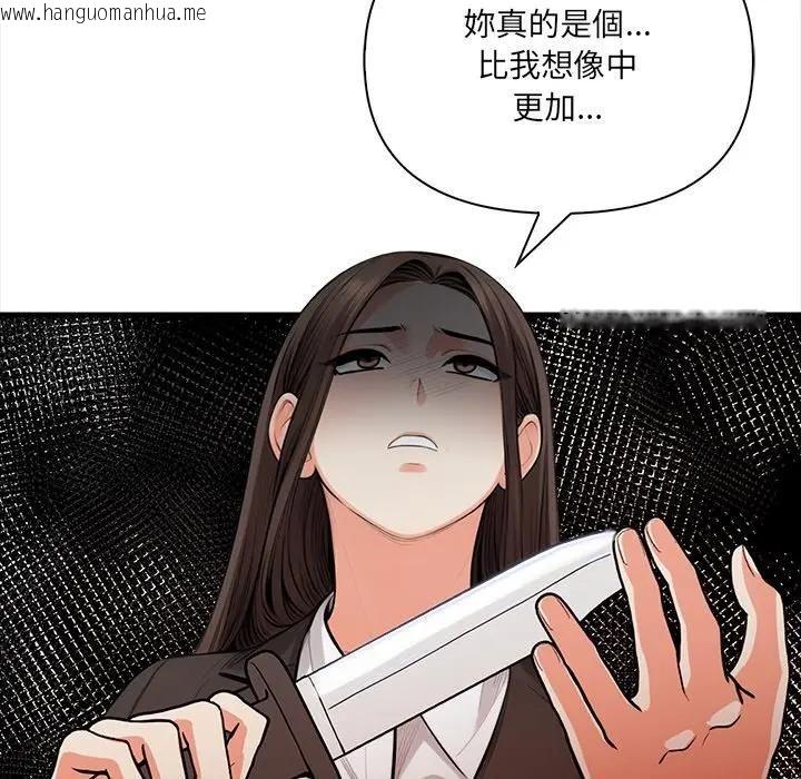 韩国漫画危情十令/任务韩漫_危情十令/任务-第20话在线免费阅读-韩国漫画-第121张图片
