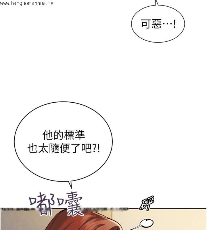 韩国漫画暴君会长的娇媳们韩漫_暴君会长的娇媳们-第35话-大媳妇的努力在线免费阅读-韩国漫画-第47张图片