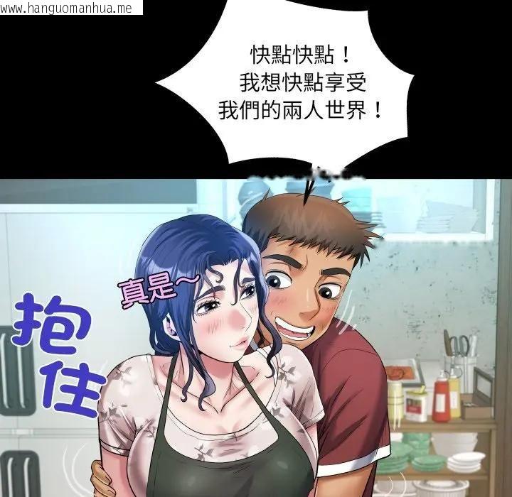 韩国漫画房间里的心跳/有她的小套房韩漫_房间里的心跳/有她的小套房-第30话在线免费阅读-韩国漫画-第95张图片