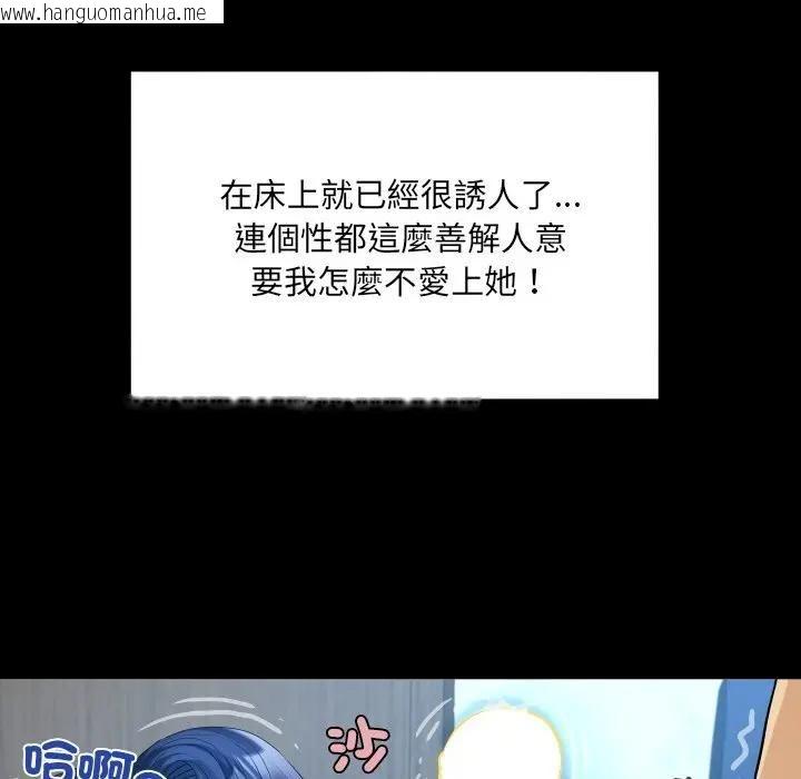 韩国漫画房间里的心跳/有她的小套房韩漫_房间里的心跳/有她的小套房-第30话在线免费阅读-韩国漫画-第66张图片