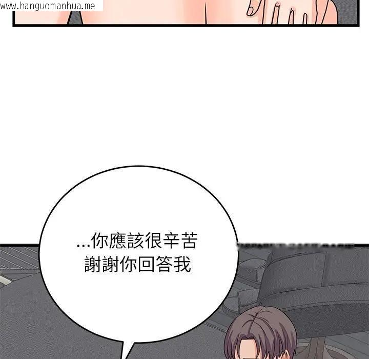 韩国漫画少爷的替身韩漫_少爷的替身-第48话在线免费阅读-韩国漫画-第63张图片