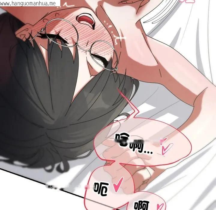 韩国漫画危险同学会韩漫_危险同学会-第113话在线免费阅读-韩国漫画-第41张图片