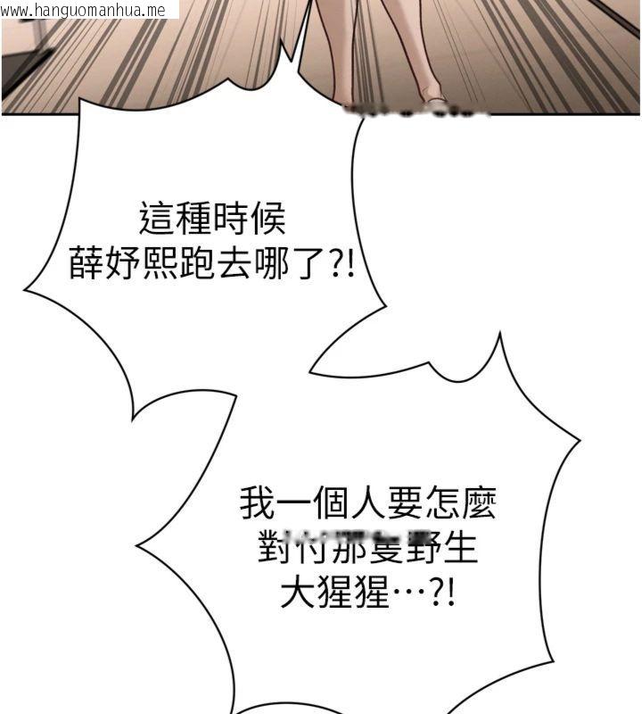 韩国漫画暴君会长的娇媳们韩漫_暴君会长的娇媳们-第35话-大媳妇的努力在线免费阅读-韩国漫画-第60张图片