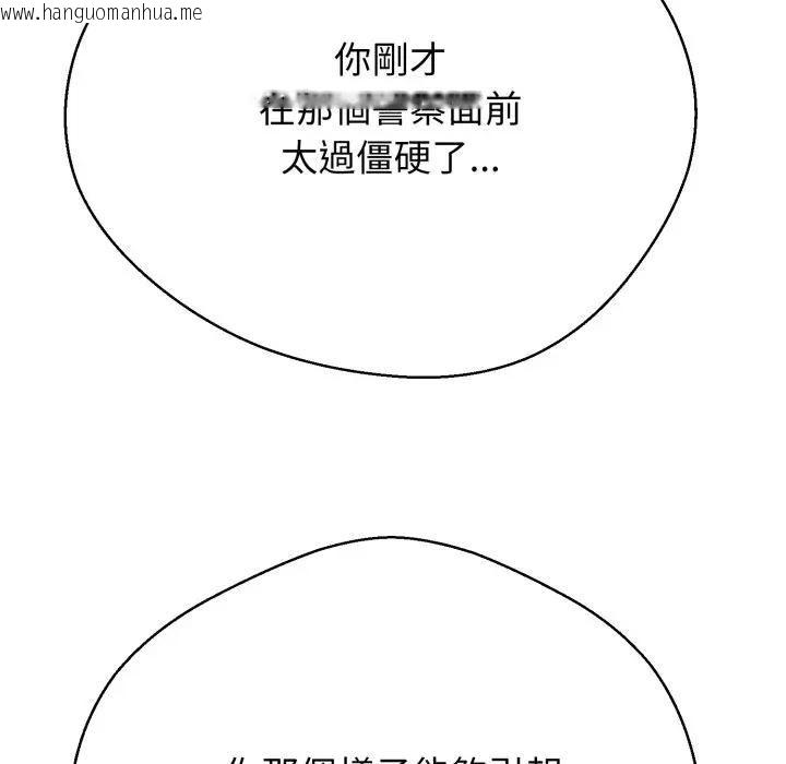 韩国漫画黑帮千金养成记/刺龙刺凤的女友韩漫_黑帮千金养成记/刺龙刺凤的女友-第22话在线免费阅读-韩国漫画-第193张图片