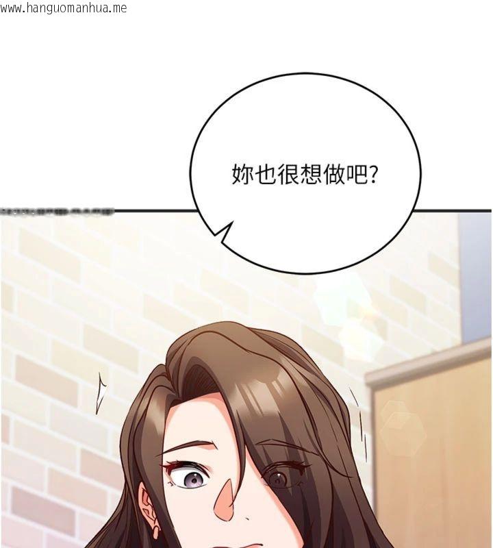 韩国漫画催眠偷心计韩漫_催眠偷心计-第12话-妳帮吹的样子真淫荡在线免费阅读-韩国漫画-第157张图片