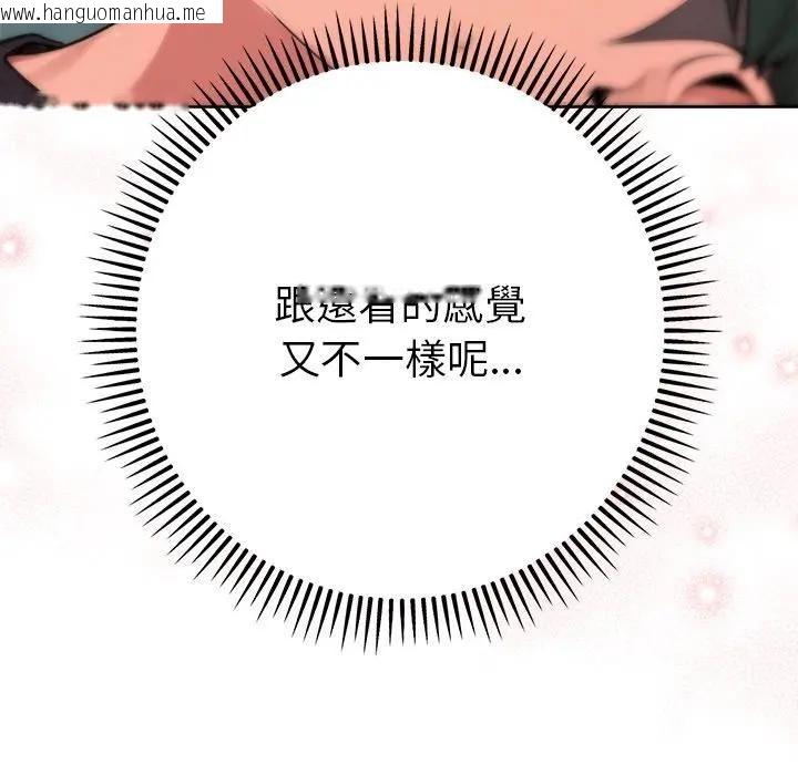 韩国漫画不只是朋友韩漫_不只是朋友-第9话在线免费阅读-韩国漫画-第32张图片