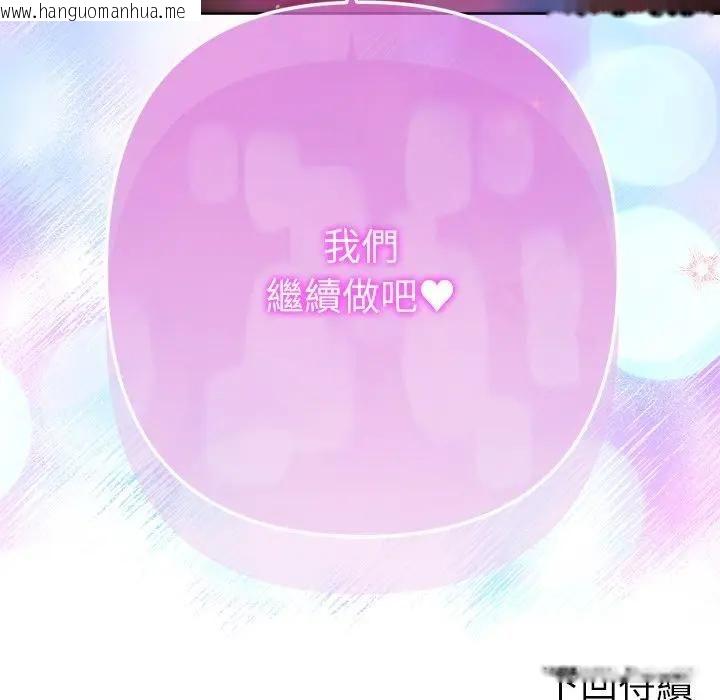 韩国漫画不只是朋友韩漫_不只是朋友-第9话在线免费阅读-韩国漫画-第177张图片