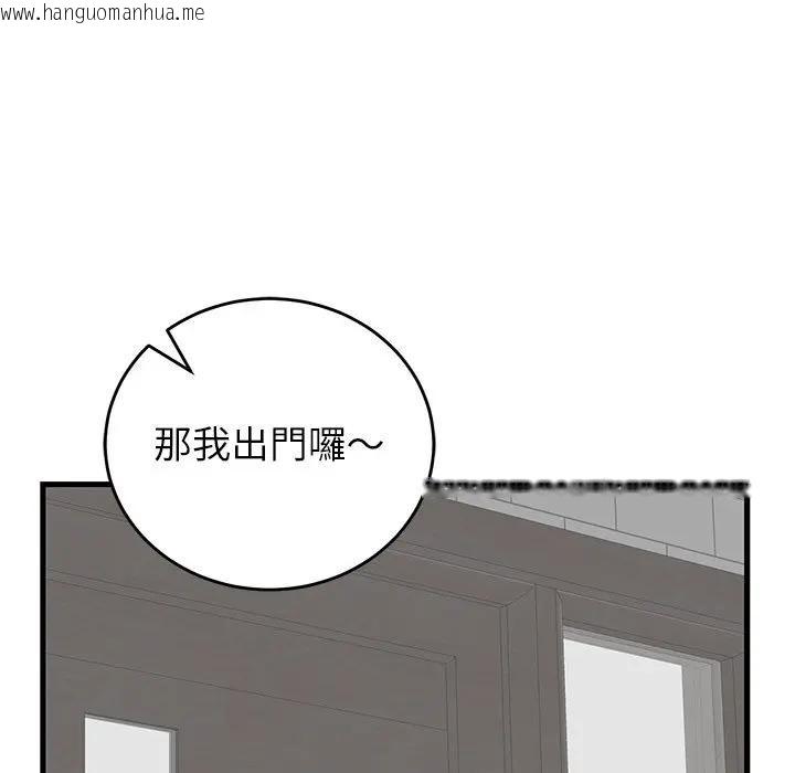 韩国漫画少爷的替身韩漫_少爷的替身-第48话在线免费阅读-韩国漫画-第148张图片
