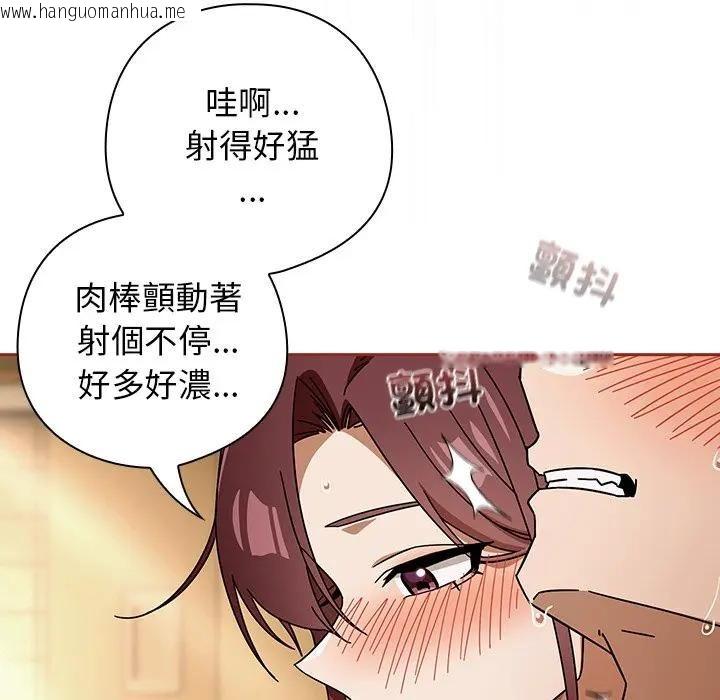 韩国漫画调教开关：第二季韩漫_调教开关：第二季-第33话在线免费阅读-韩国漫画-第103张图片