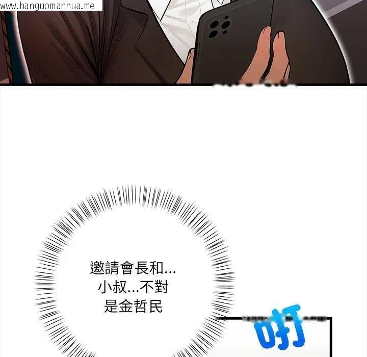韩国漫画危情十令/任务韩漫_危情十令/任务-第20话在线免费阅读-韩国漫画-第137张图片