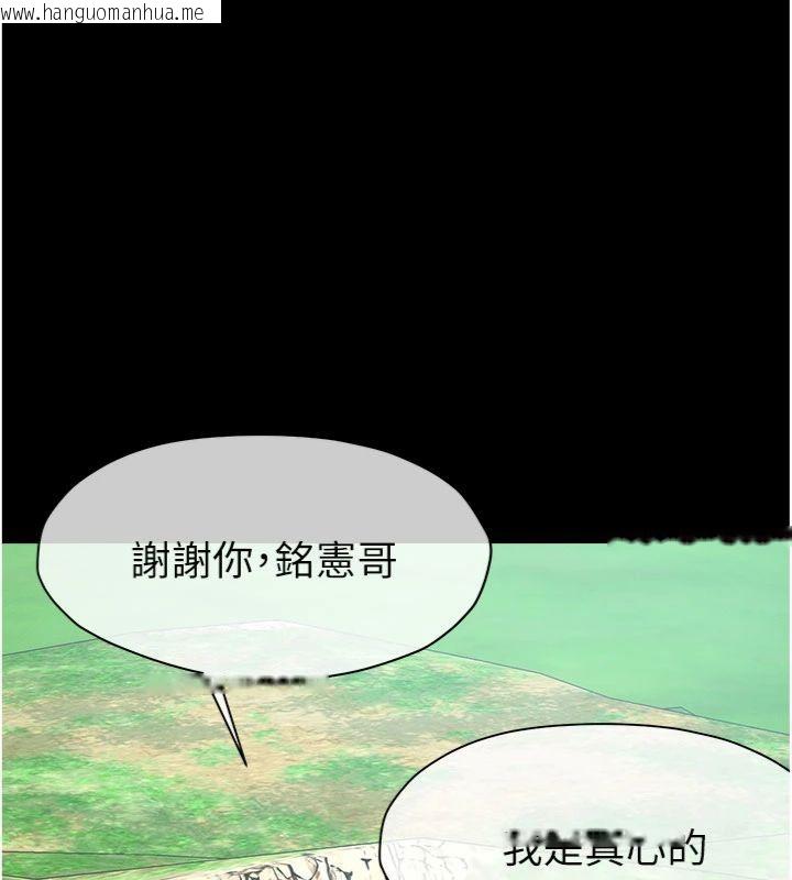 韩国漫画尸变家园:以身相许韩漫_尸变家园:以身相许-第40话-你是不是想上我?在线免费阅读-韩国漫画-第91张图片