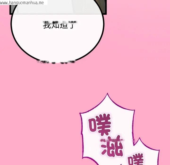 韩国漫画与初恋的意外同居韩漫_与初恋的意外同居-第62话在线免费阅读-韩国漫画-第73张图片