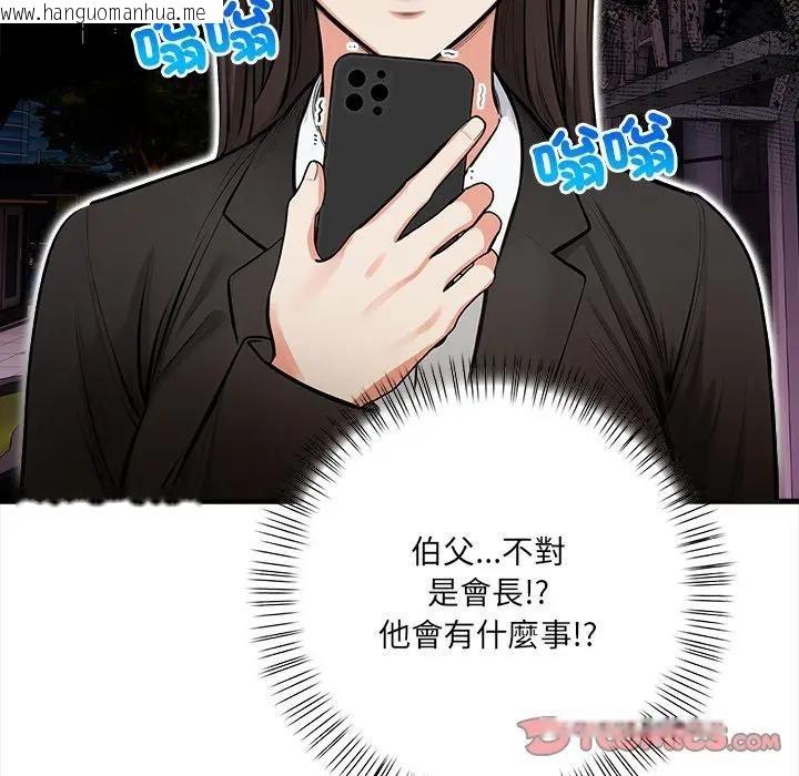 韩国漫画危情十令/任务韩漫_危情十令/任务-第20话在线免费阅读-韩国漫画-第9张图片