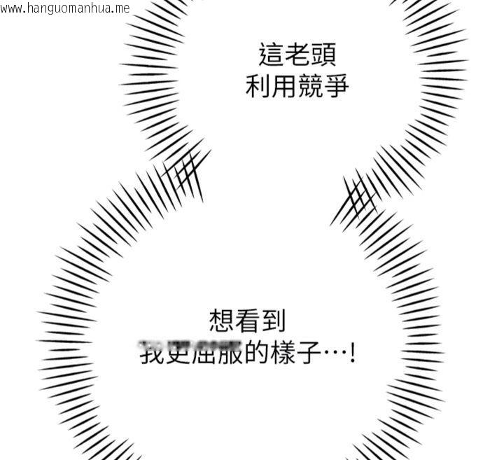韩国漫画暴君会长的娇媳们韩漫_暴君会长的娇媳们-第35话-大媳妇的努力在线免费阅读-韩国漫画-第125张图片