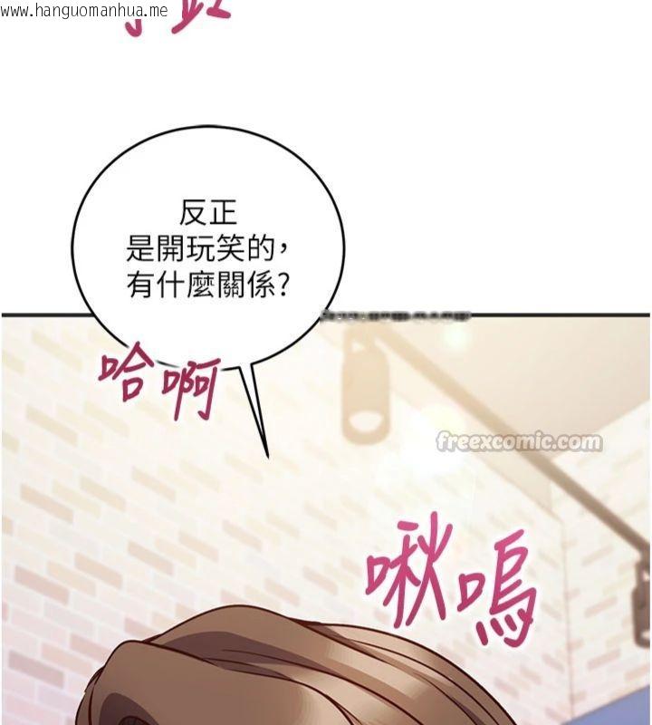 韩国漫画催眠偷心计韩漫_催眠偷心计-第12话-妳帮吹的样子真淫荡在线免费阅读-韩国漫画-第182张图片