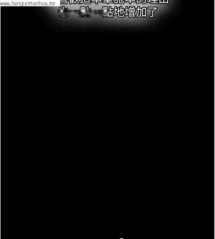 韩国漫画新生老司机韩漫_新生老司机-第30话-对称赞毫无抵抗力在线免费阅读-韩国漫画-第130张图片