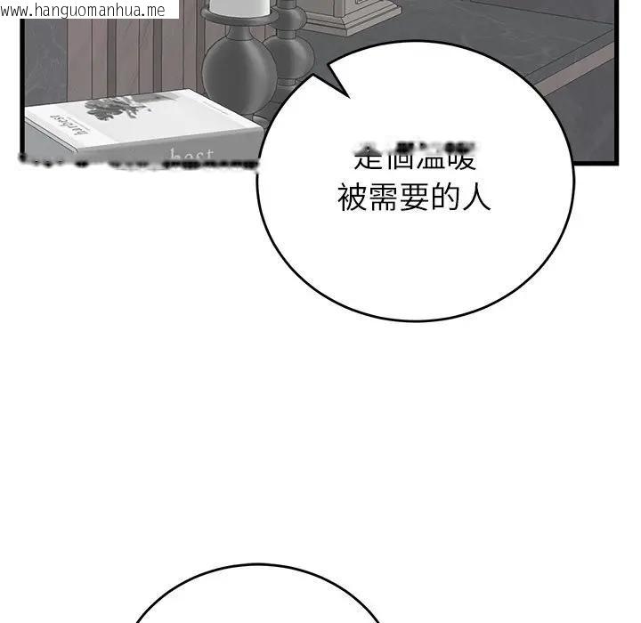 韩国漫画少爷的替身韩漫_少爷的替身-第48话在线免费阅读-韩国漫画-第53张图片