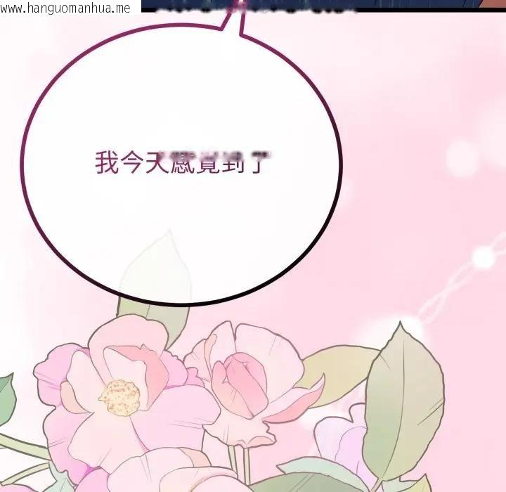 韩国漫画与初恋的意外同居韩漫_与初恋的意外同居-第62话在线免费阅读-韩国漫画-第134张图片