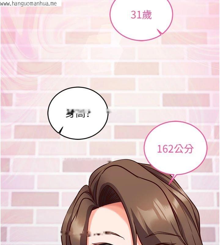 韩国漫画催眠偷心计韩漫_催眠偷心计-第12话-妳帮吹的样子真淫荡在线免费阅读-韩国漫画-第94张图片