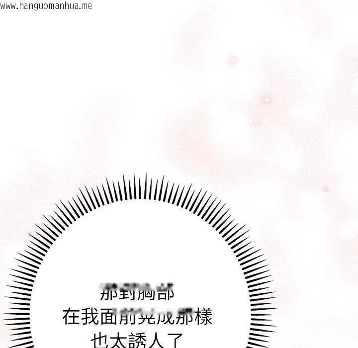 韩国漫画不只是朋友韩漫_不只是朋友-第9话在线免费阅读-韩国漫画-第30张图片