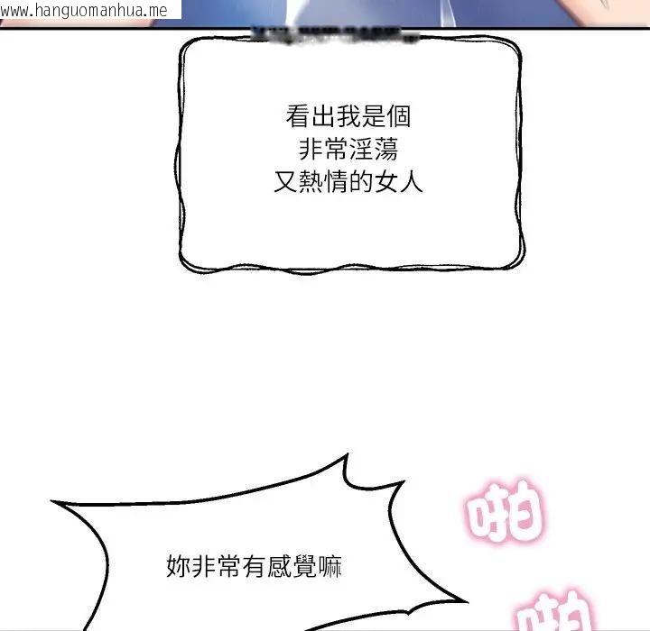 韩国漫画财阀家的女婿韩漫_财阀家的女婿-第76话在线免费阅读-韩国漫画-第95张图片
