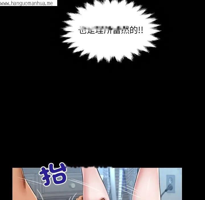 韩国漫画房间里的心跳/有她的小套房韩漫_房间里的心跳/有她的小套房-第30话在线免费阅读-韩国漫画-第12张图片