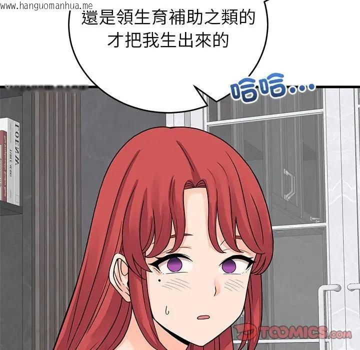 韩国漫画少爷的替身韩漫_少爷的替身-第48话在线免费阅读-韩国漫画-第57张图片