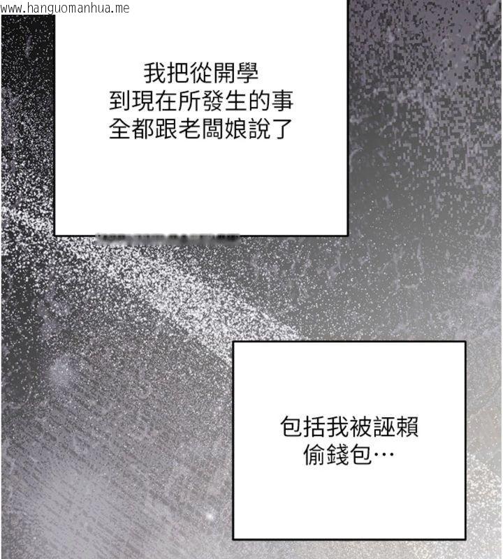 韩国漫画催眠偷心计韩漫_催眠偷心计-第12话-妳帮吹的样子真淫荡在线免费阅读-韩国漫画-第23张图片