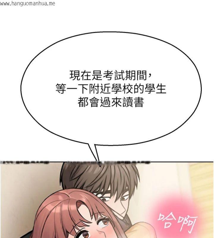 韩国漫画校园禁播角落韩漫_校园禁播角落-第32话-公共图书馆香艳野战在线免费阅读-韩国漫画-第80张图片