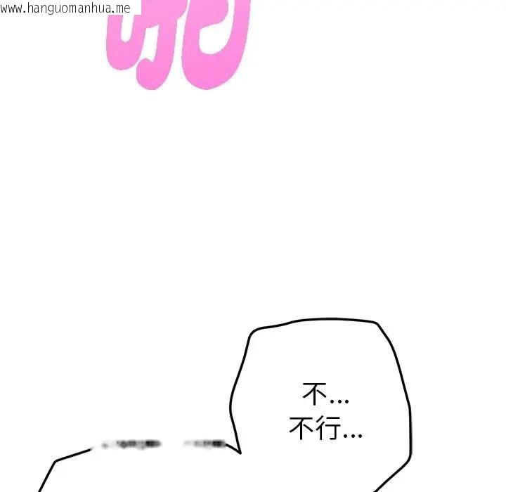 韩国漫画不只是朋友韩漫_不只是朋友-第9话在线免费阅读-韩国漫画-第127张图片