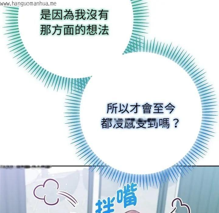 韩国漫画不只是朋友韩漫_不只是朋友-第9话在线免费阅读-韩国漫画-第25张图片