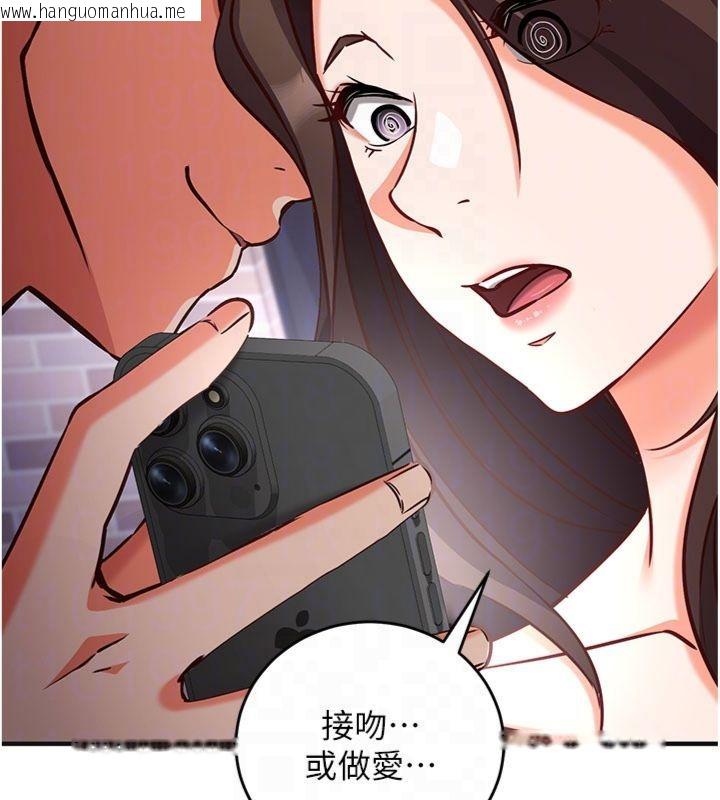 韩国漫画催眠偷心计韩漫_催眠偷心计-第12话-妳帮吹的样子真淫荡在线免费阅读-韩国漫画-第105张图片