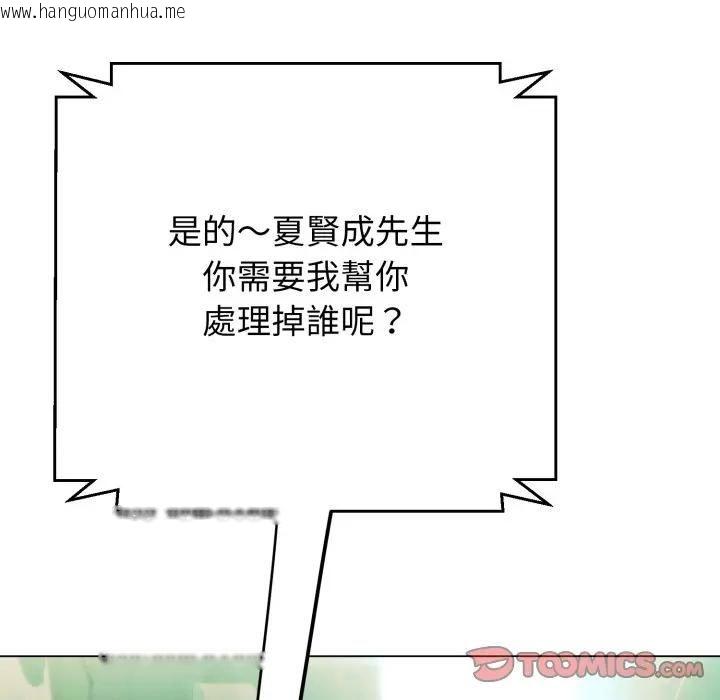 韩国漫画黑帮千金养成记/刺龙刺凤的女友韩漫_黑帮千金养成记/刺龙刺凤的女友-第22话在线免费阅读-韩国漫画-第5张图片
