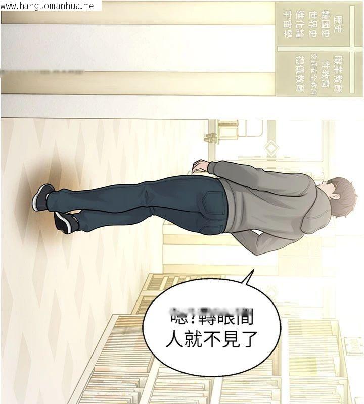 韩国漫画校园禁播角落韩漫_校园禁播角落-第32话-公共图书馆香艳野战在线免费阅读-韩国漫画-第40张图片